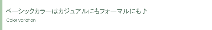 カラー
