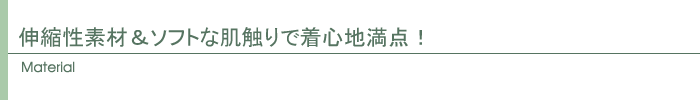 素材