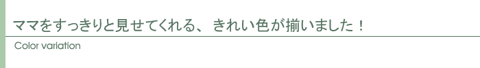 カラー