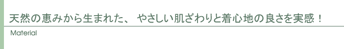 素材