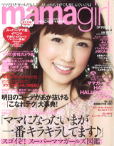 mamagirl Vol.4掲載情報