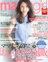 mamagirl 2014年夏号掲載情報