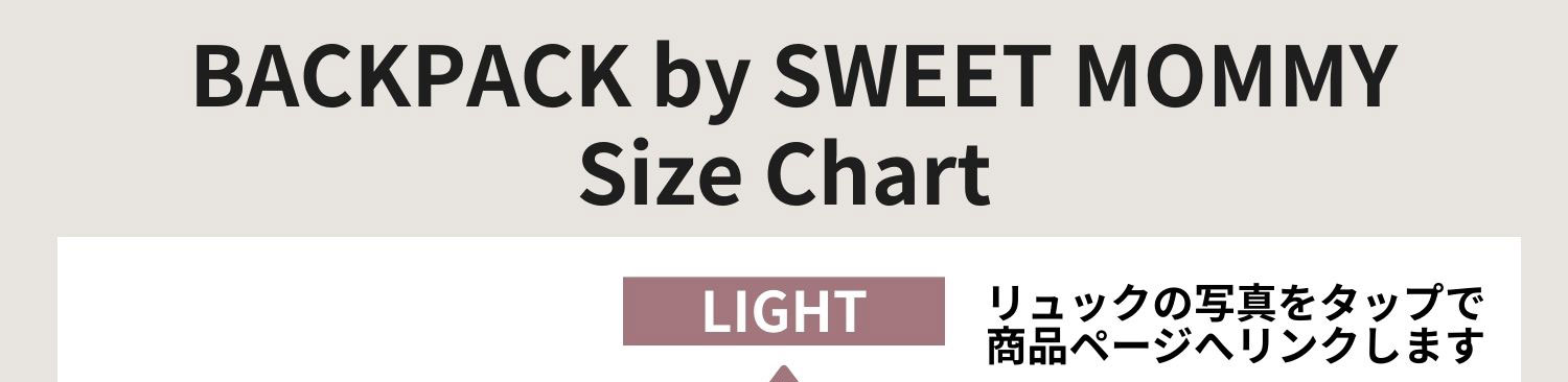 好評続々 先輩ママのレビュー