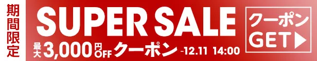 お得なクーポン情報
