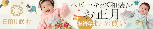 袴ロンパース