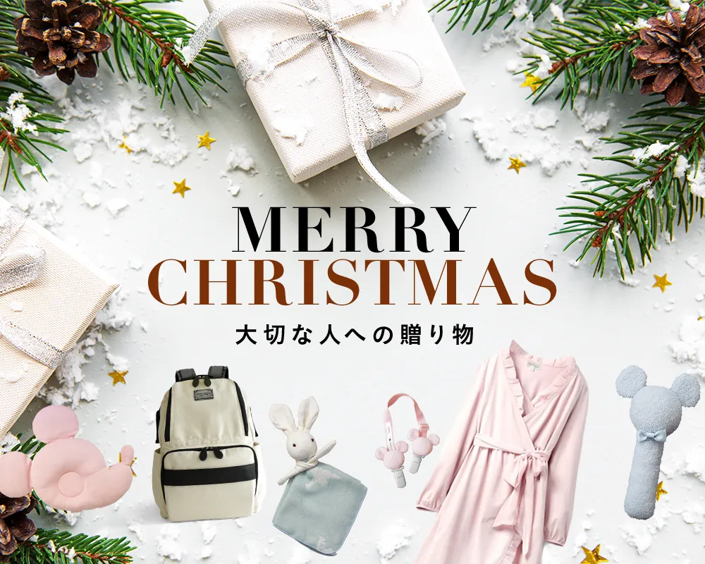 クリスマスギフト
