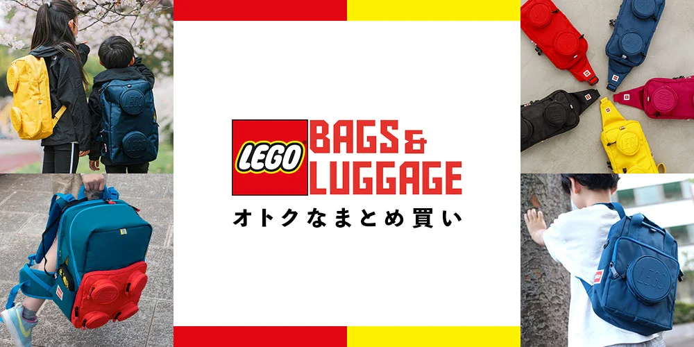 LEGOまとめ買い