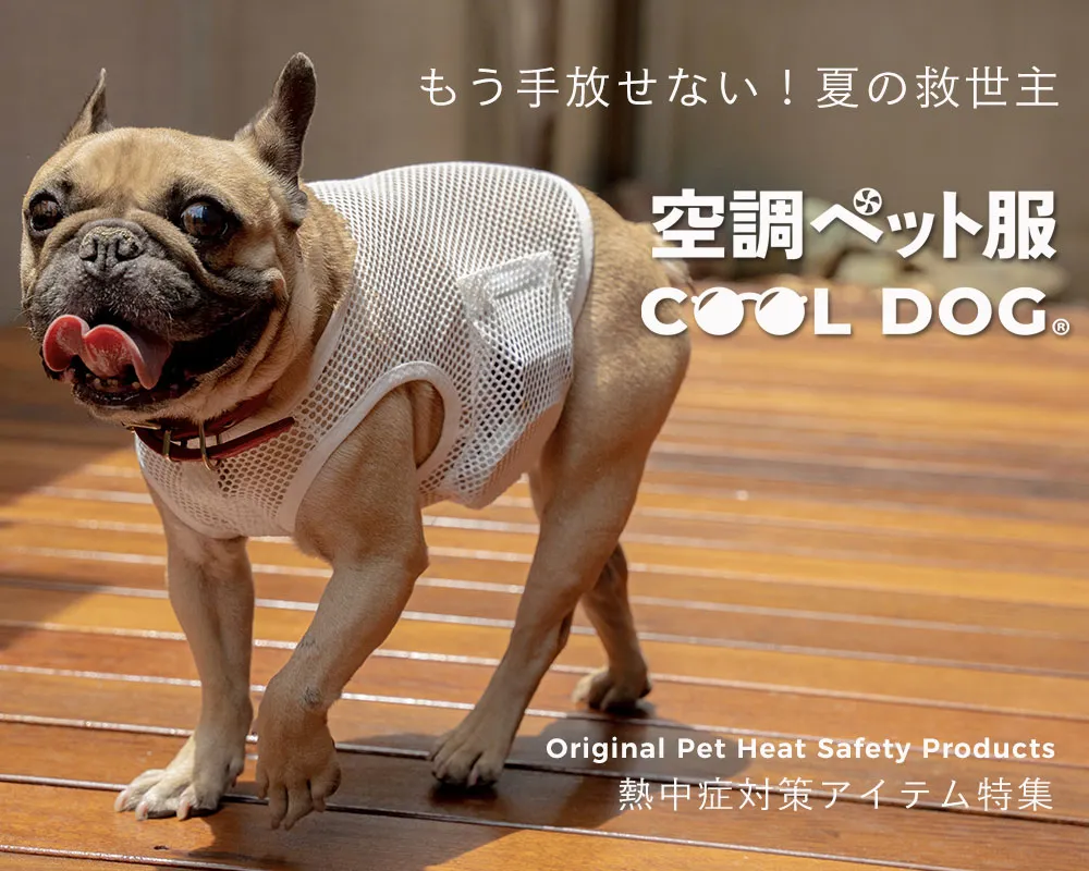 空調服