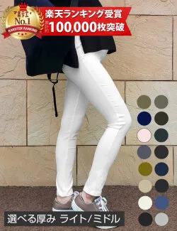 美脚ストレッチ マタニティスキニーパンツ