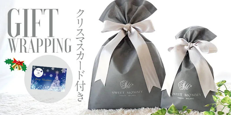 【クリスマス】無料ギフトラッピング
