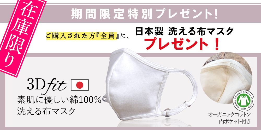 マスクプレゼント