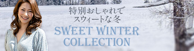 初冬 1枚で着映えるコレクション マタニティウェア 授乳服 冬の新作コレクション