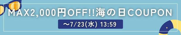 SUMMERTIMESALE