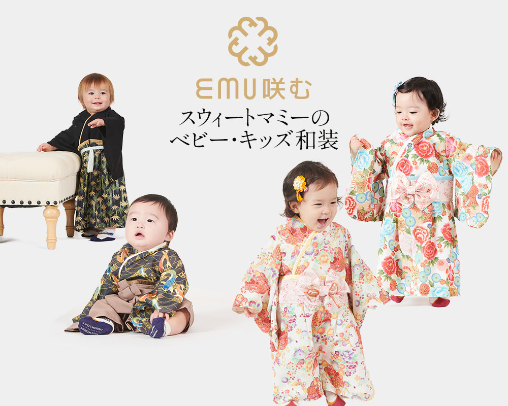 【EMU 咲む】浴衣・袴ロンパース