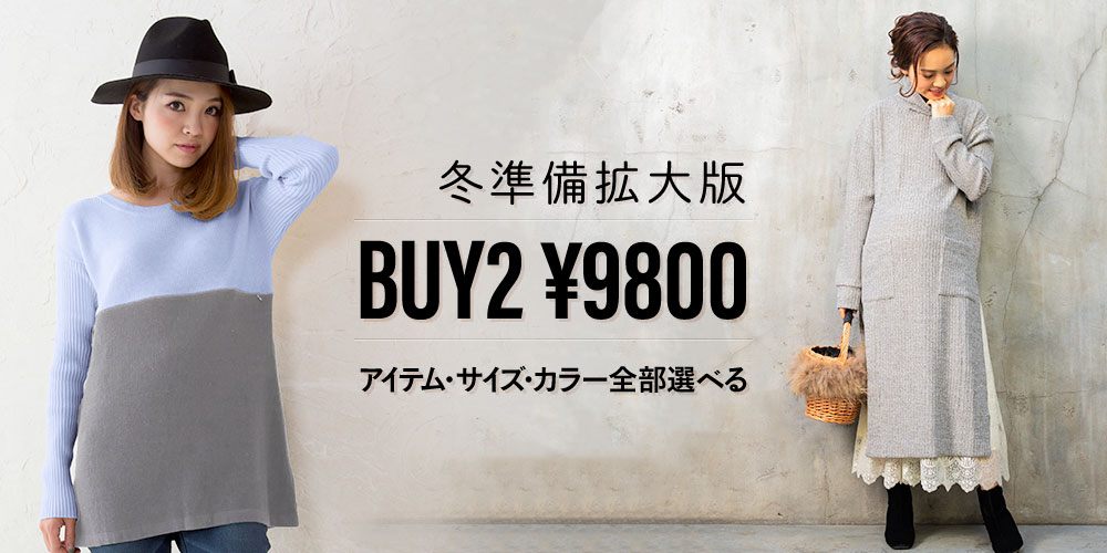 2点まとめ買い おうちでリラックスウェアも マタニティウェア 授乳服のスウィートマミー楽天市場店