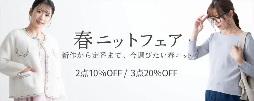 ブレード ニット ノーカラー ジャケット | マタニティウェア・授乳服の