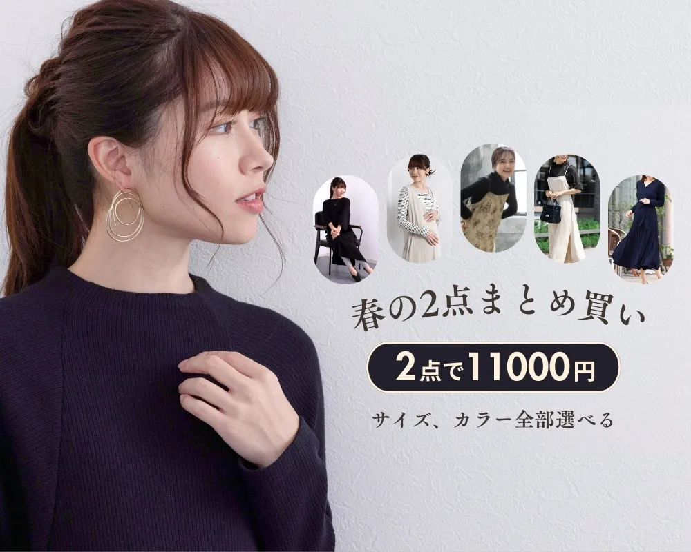 まとめ買い】2点