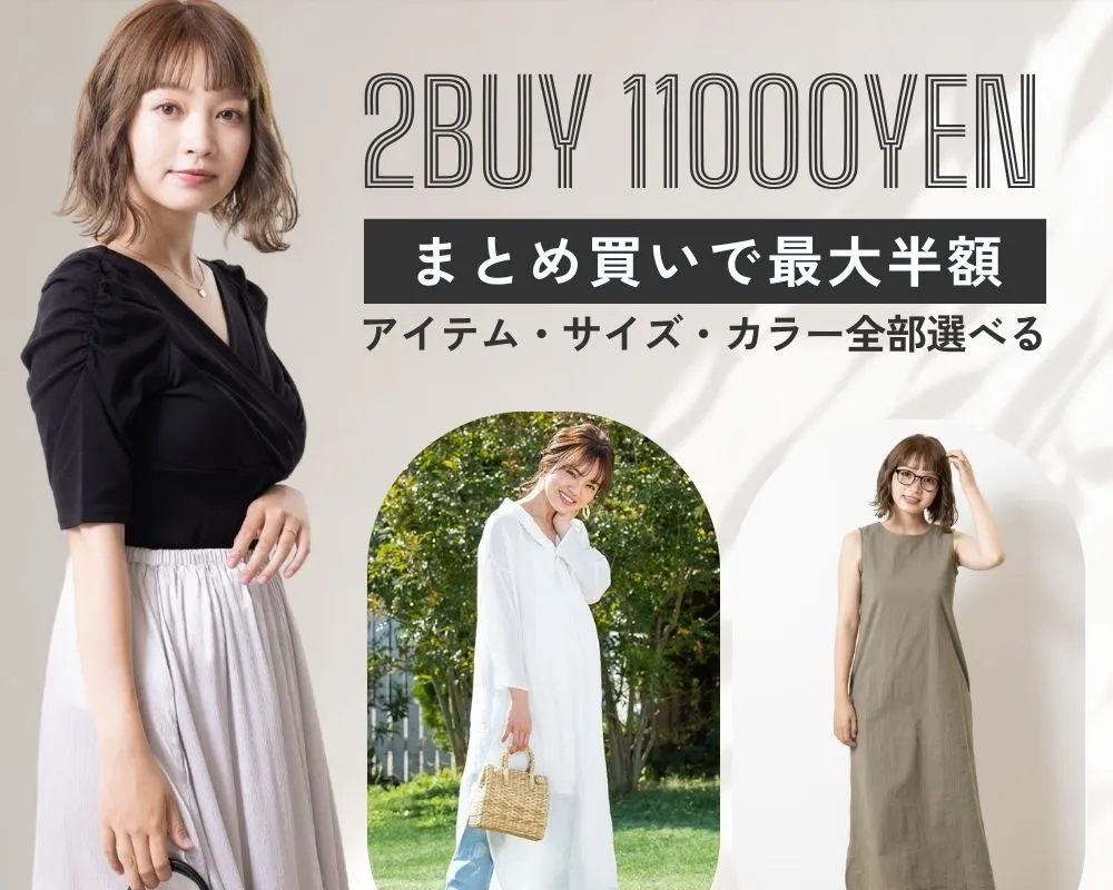 春夏のマタニティウェア2点まとめ買い