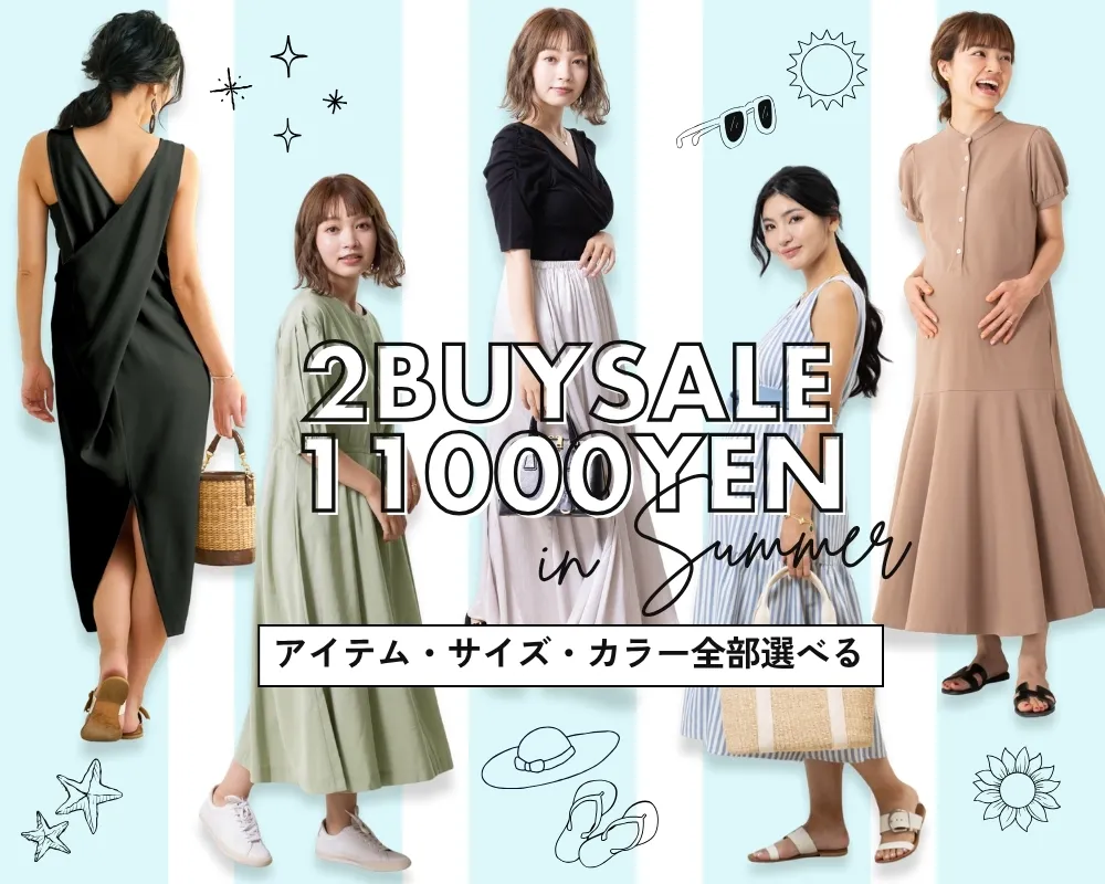 夏のマタニティウェア2点まとめ買い