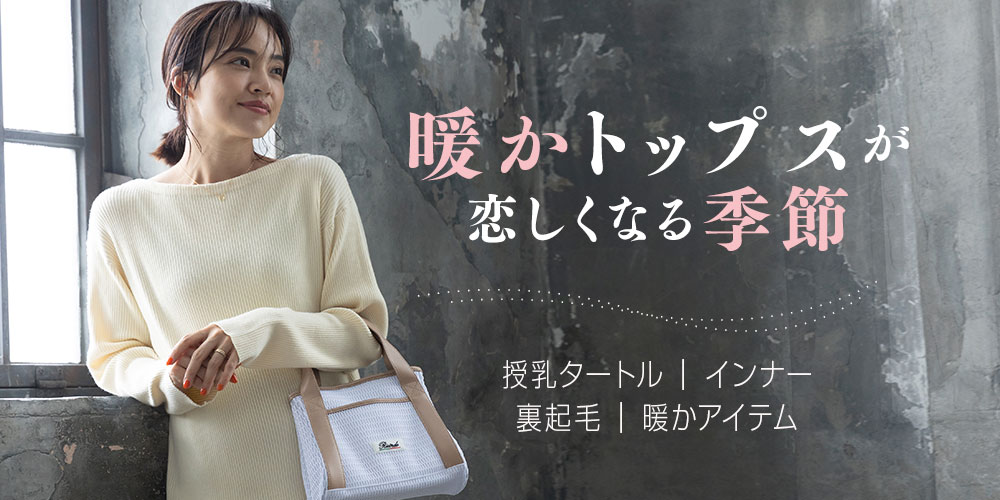 マタニティウェア・授乳服・レデースファッションのスウィートマミー本店