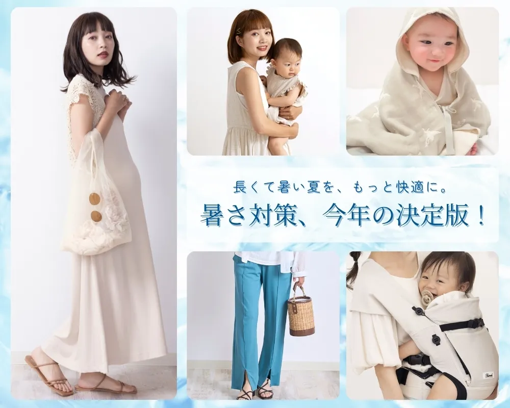 UVカット接触冷感シリーズ