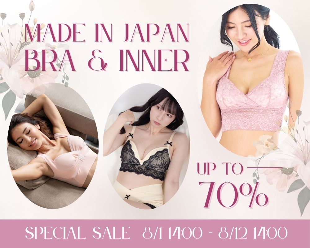 日本製授乳ブラ期間限定セール