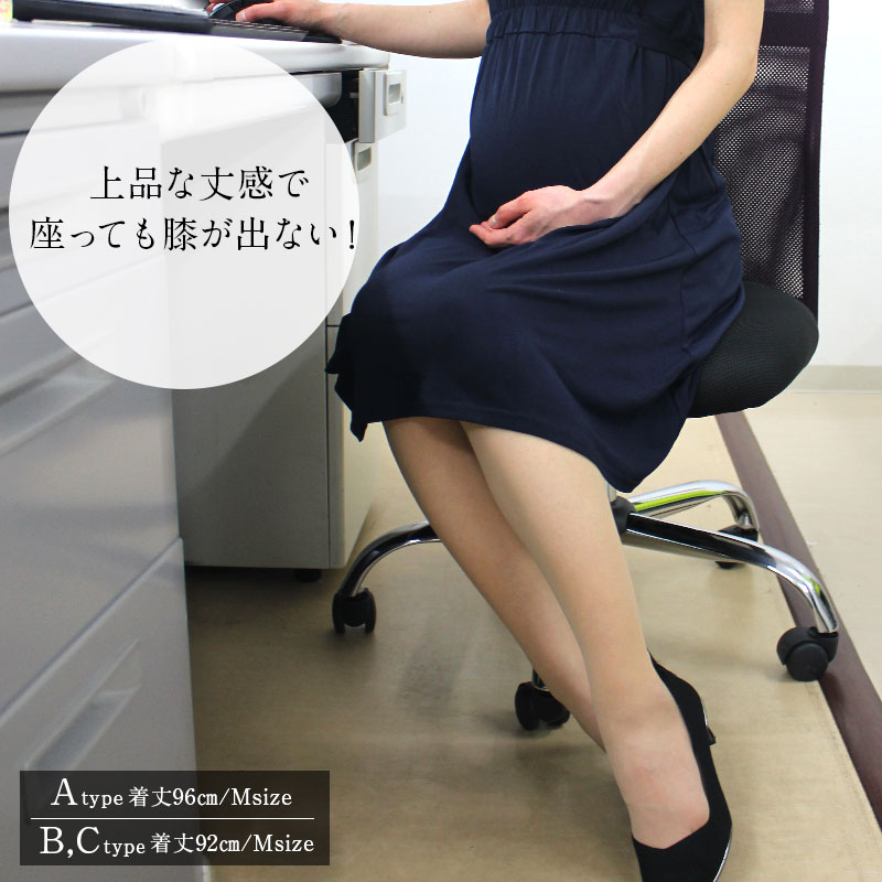 上品な丈感で座っても膝が出ない!