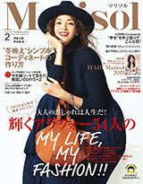 Marisol 2019年2月号