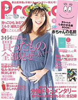 Pre-mo 2019年春号