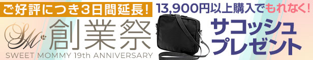 GW TIME SALE