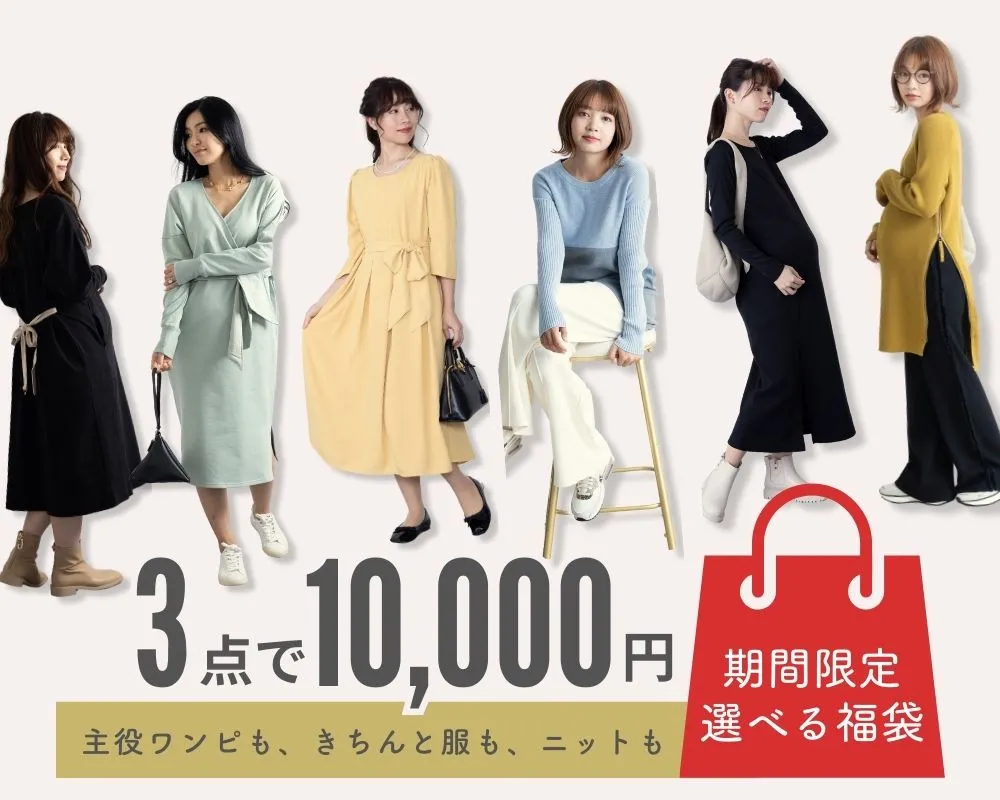 選べるワンピース福袋
