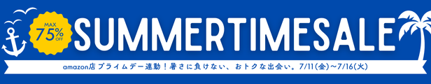 SUMMERTIMESALE