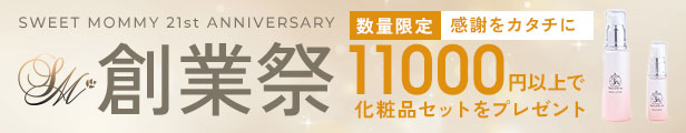 21周年創業祭