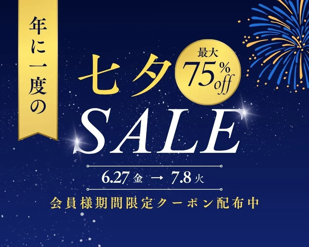 七夕SALE