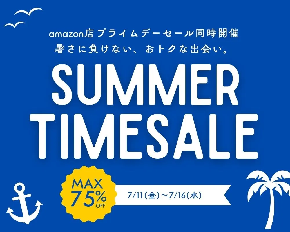 SUMMERTIMESALE