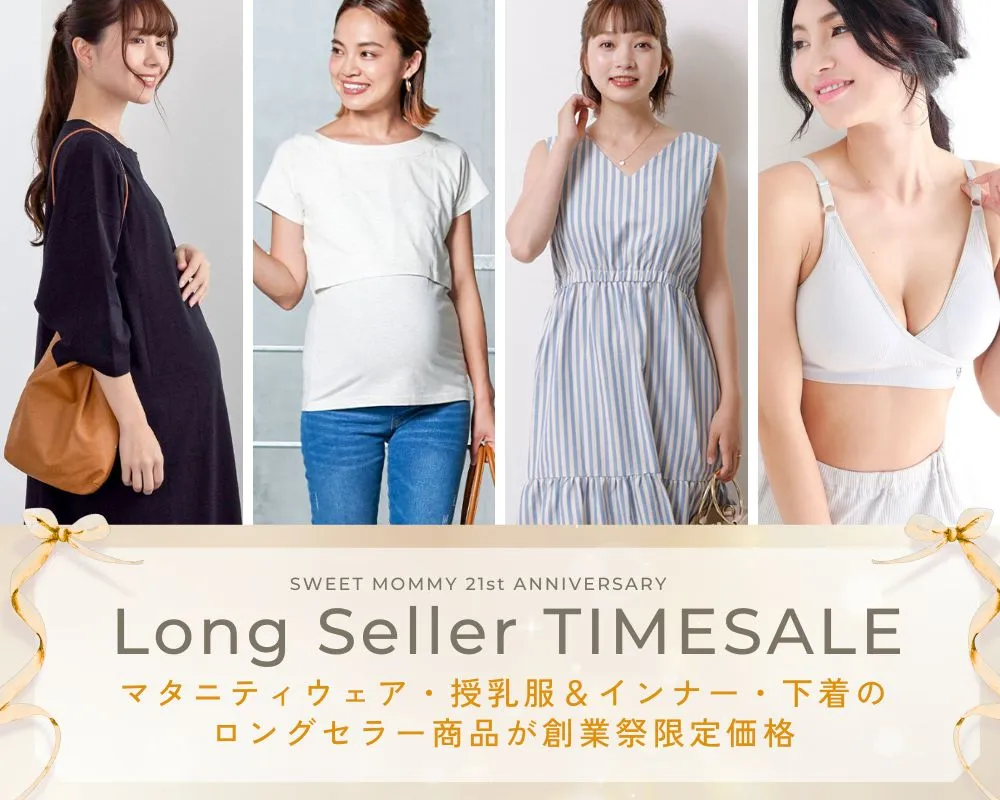 21周年創業祭TIMESALE
