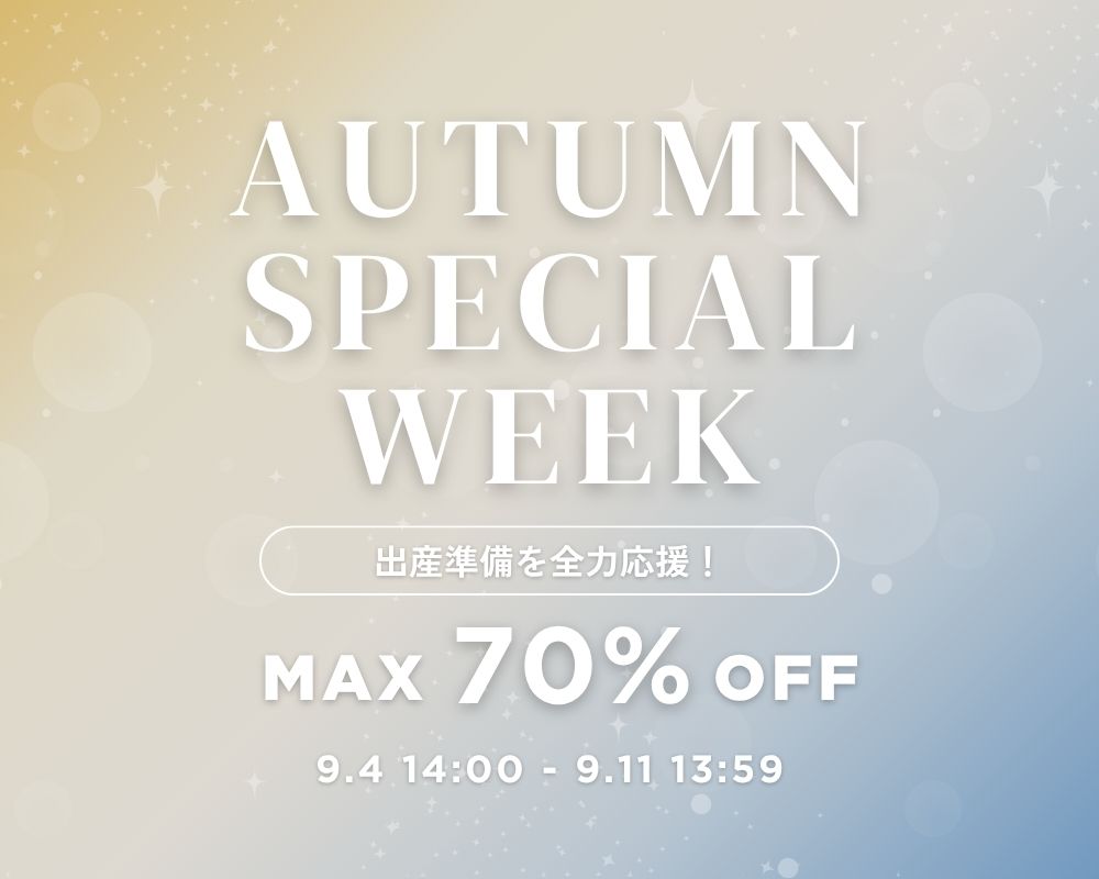 AUTUMN SPECIAL WEEK　秋の1週間特別SALE