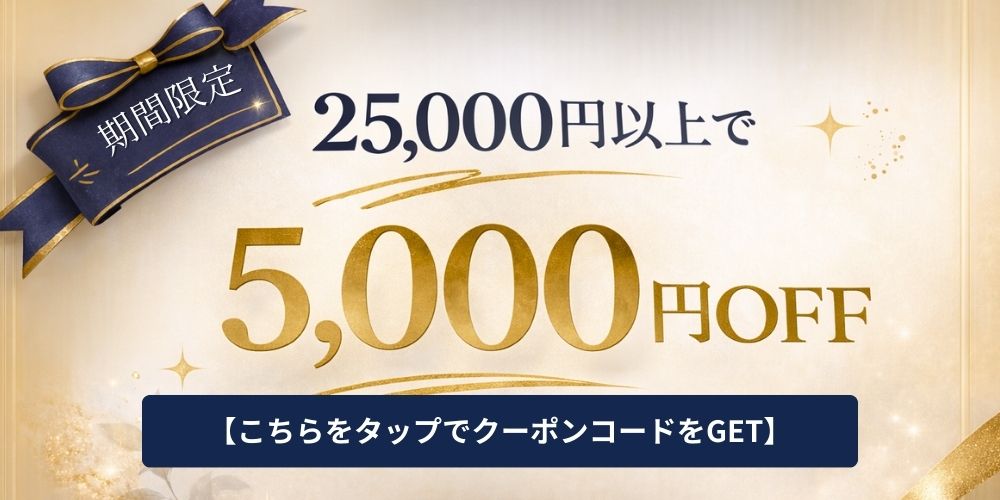 1000円OFFクーポン