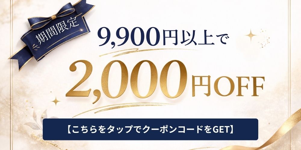 1000円OFFクーポン