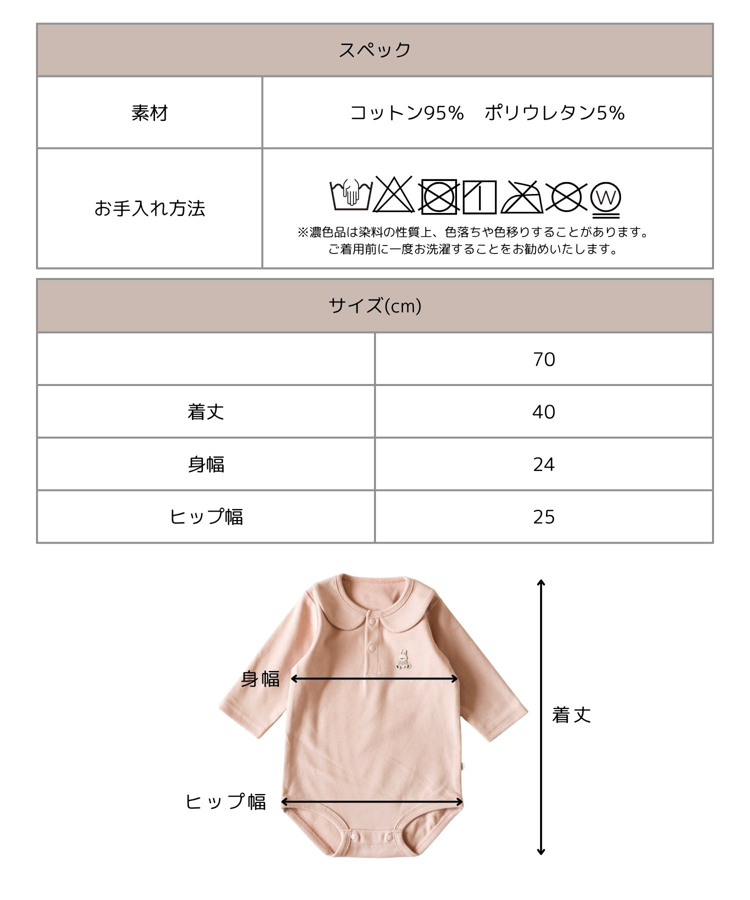 mocmof ワンポイントボディスーツ | マタニティウェア・授乳服の