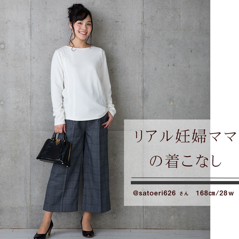 リアル妊婦ママにご着用いただきました