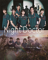 NightDoctor