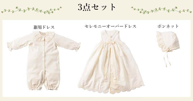 嬉しい2セット