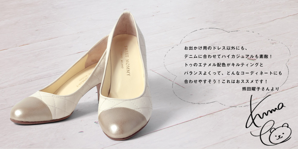ドレスにもデニムにもあう