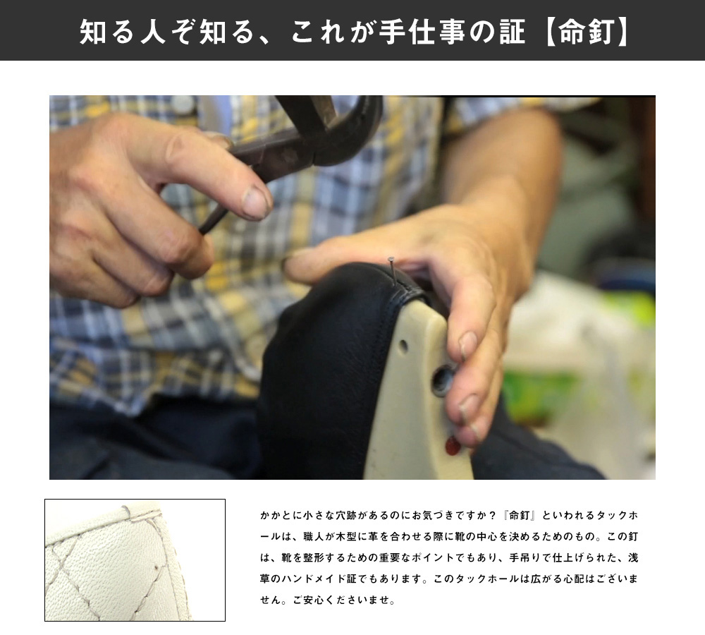 手仕事の証しの命釘