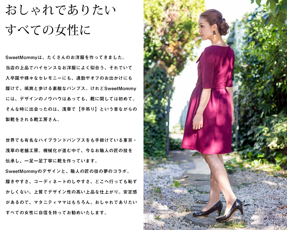 おしゃれでありたいすべての女性に