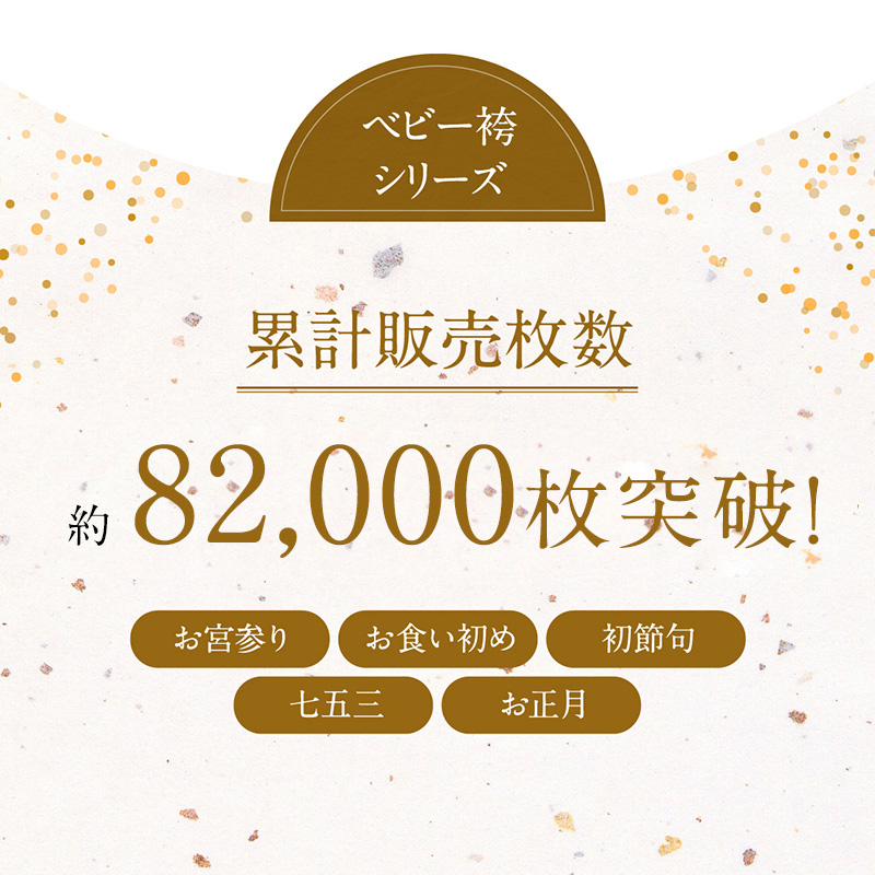 素肌に優しく本格的なデザインの袴風カバーオール