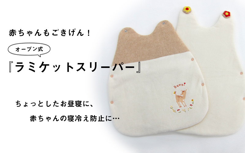 赤ちゃんもご機嫌!