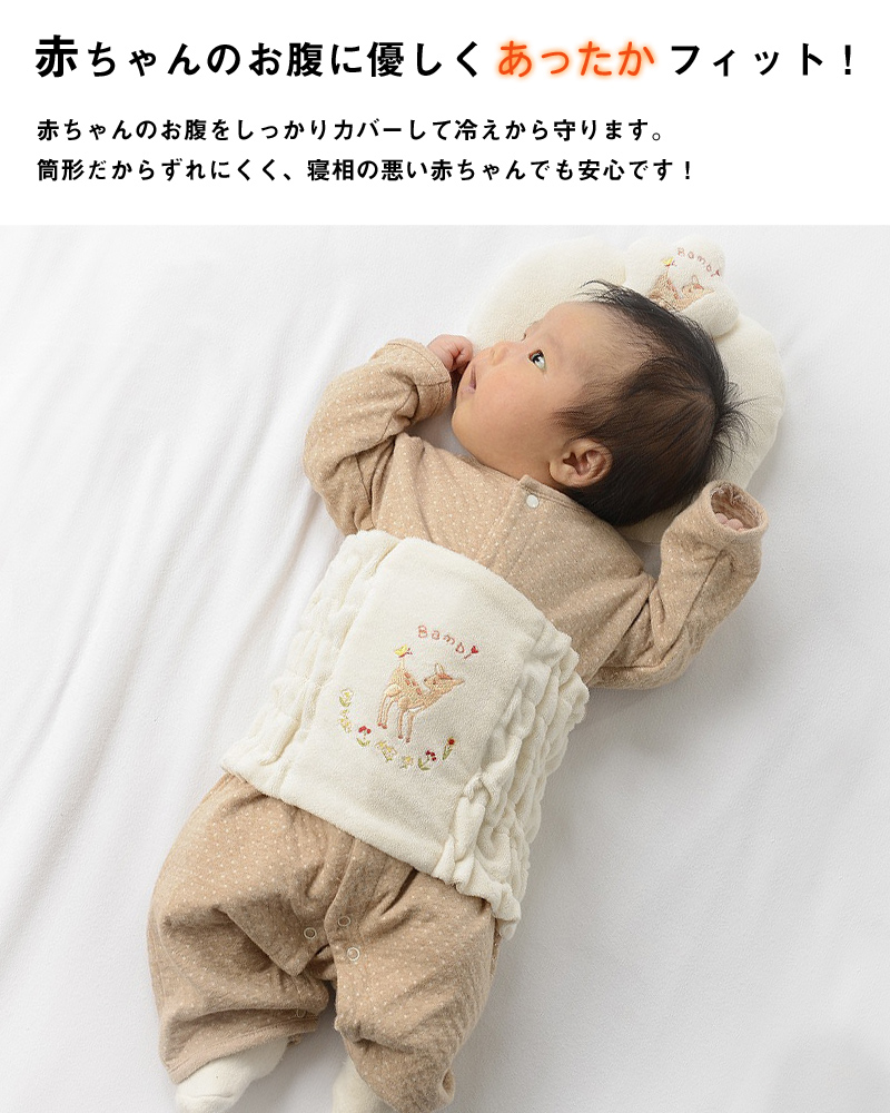 あったかフィット