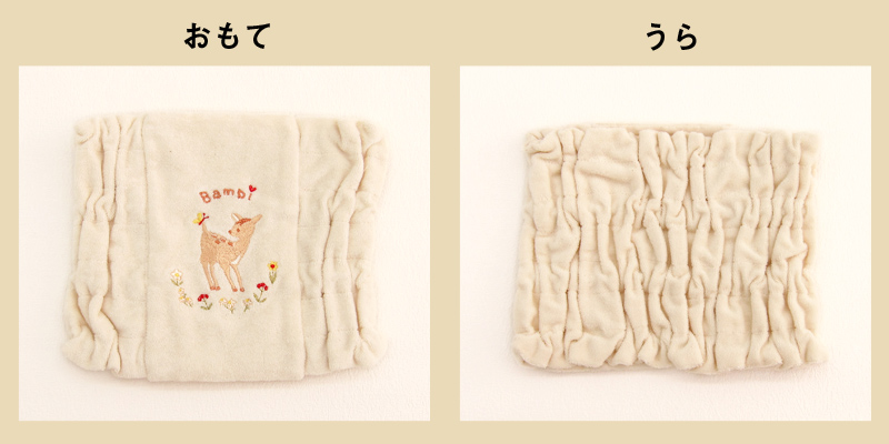 うらおもて